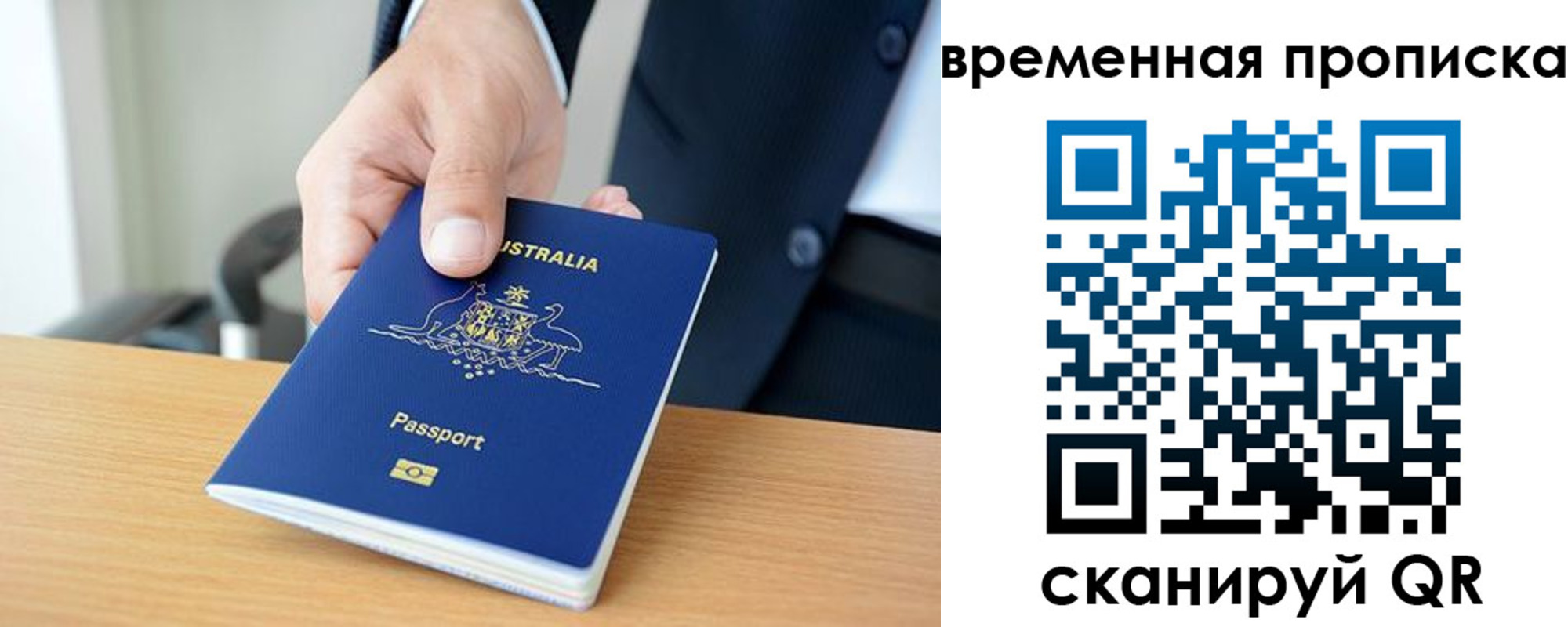 прописка штамп в Ишиме