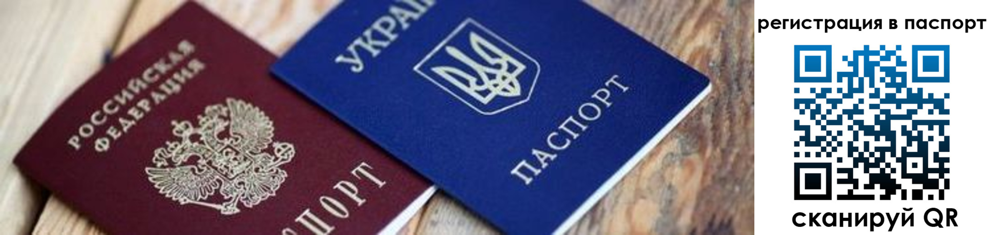 временная регистрация для школы в Ишиме