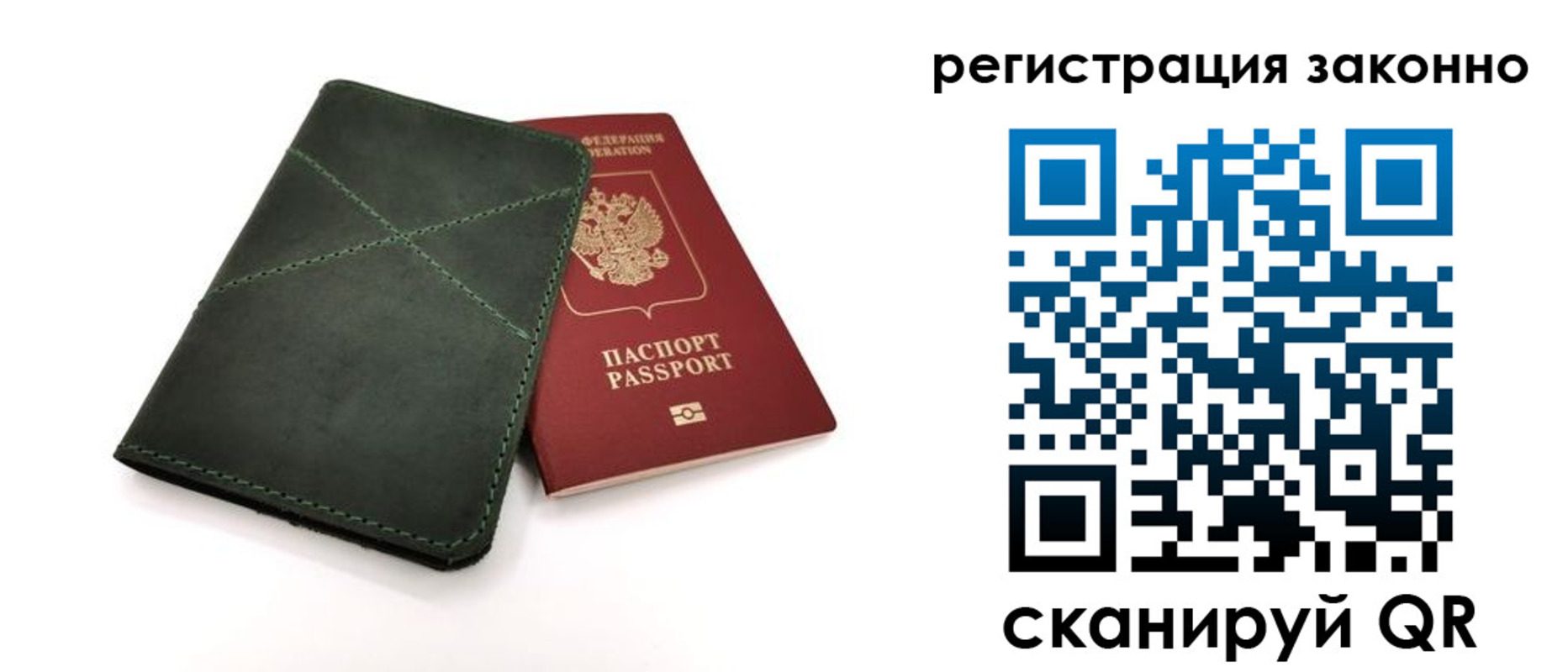 временная регистрация для всех в Ишиме